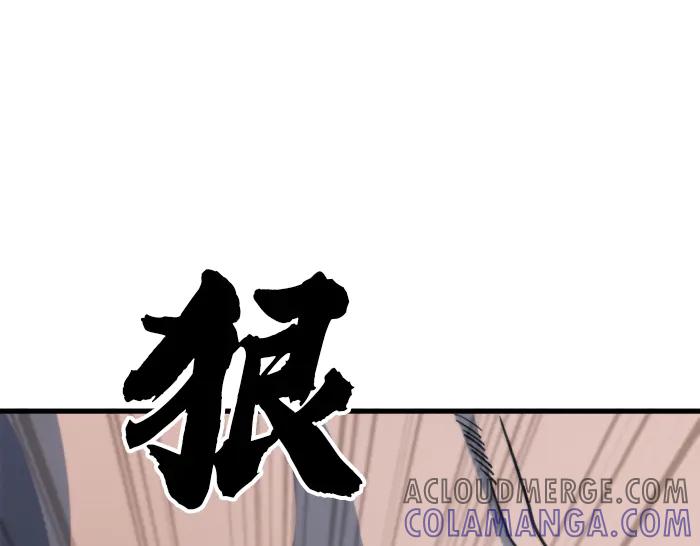 《疯颜档案》第19话 流氓刑警 第113页