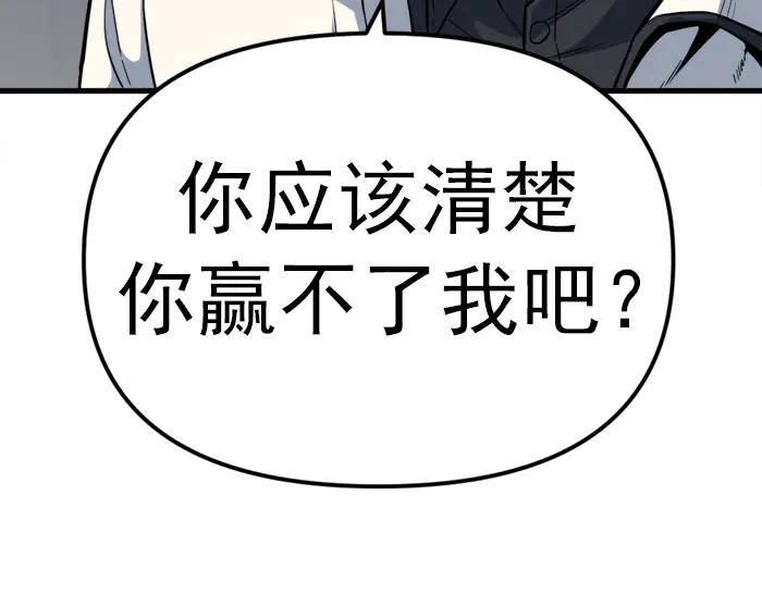 《疯颜档案》第19话 流氓刑警 第239页