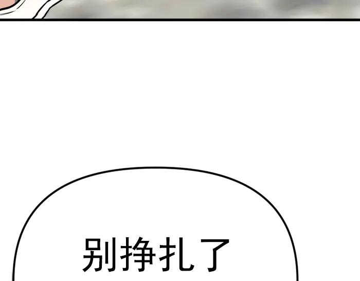 《疯颜档案》第19话 流氓刑警 第107页