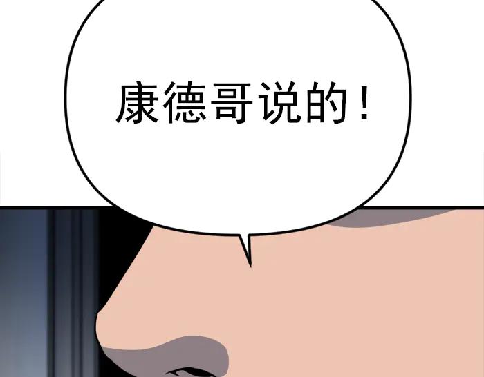 《疯颜档案》第19话 流氓刑警 第11页