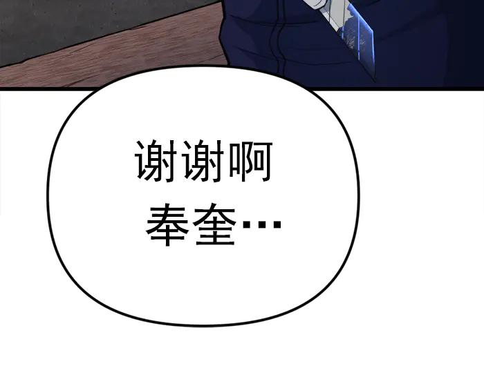 《疯颜档案》第19话 流氓刑警 第51页