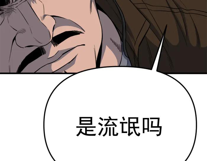 《疯颜档案》第19话 流氓刑警 第66页