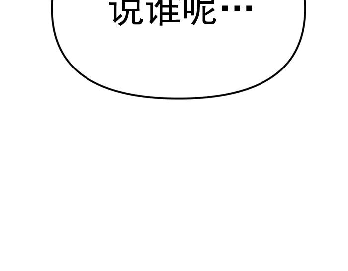 《疯颜档案》第19话 流氓刑警 第71页