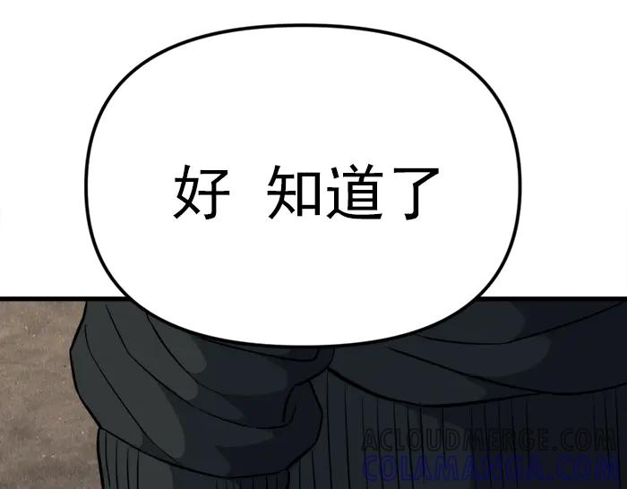 《疯颜档案》第19话 流氓刑警 第49页