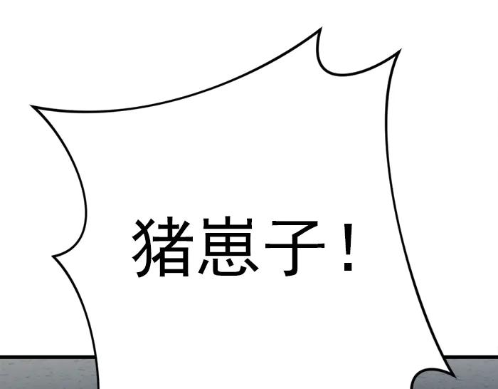 《疯颜档案》第19话 流氓刑警 第168页