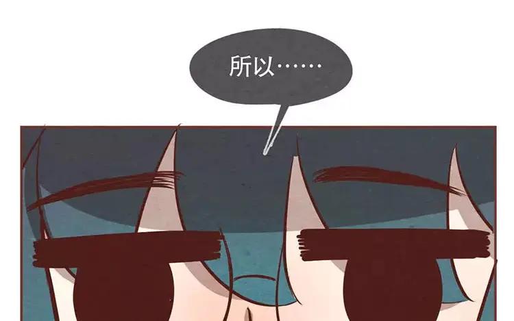 《混沌日报》第十八话 记者不好当 第24页
