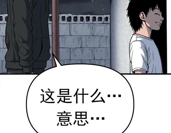 《疯颜档案》第19话 流氓刑警 第32页