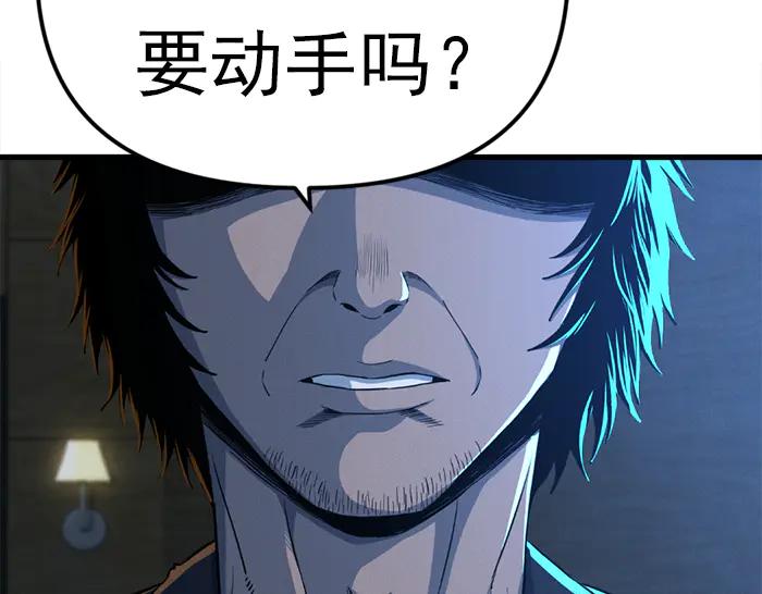 《疯颜档案》第19话 流氓刑警 第182页