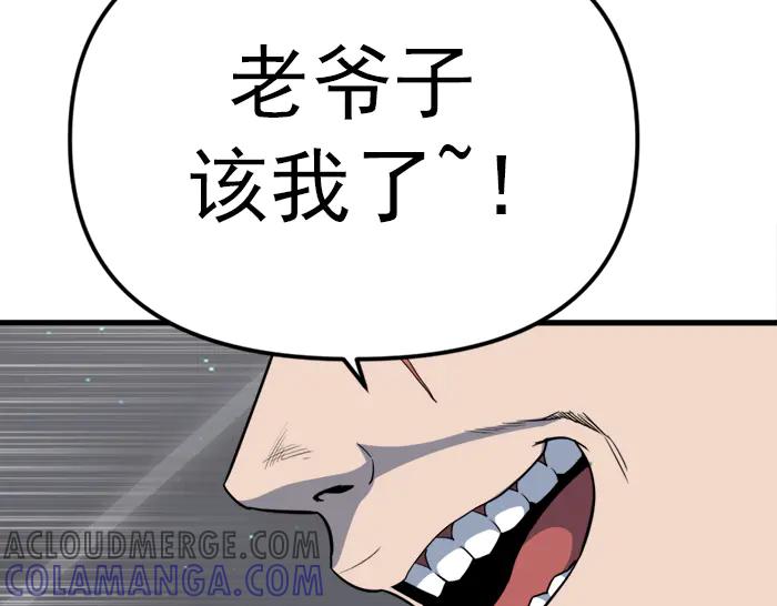 《疯颜档案》第19话 流氓刑警 第121页