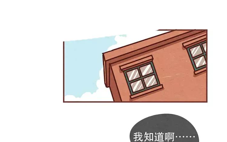 《混沌日报》第十八话 记者不好当 第3页