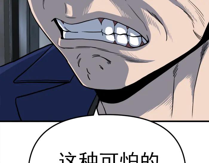 《疯颜档案》第19话 流氓刑警 第162页