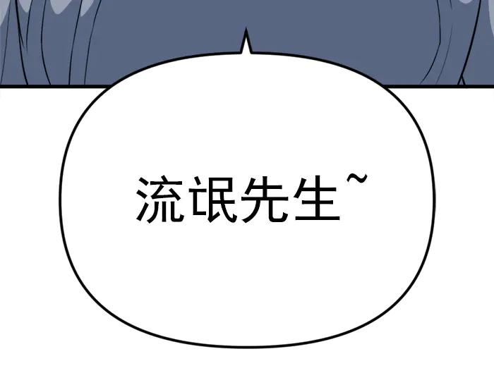 《疯颜档案》第19话 流氓刑警 第112页