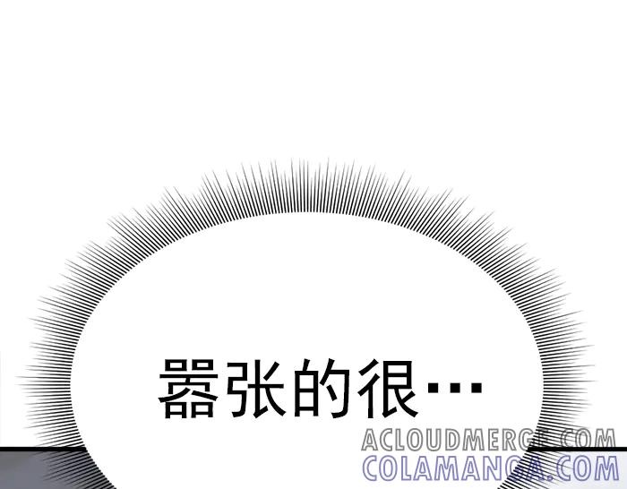 《疯颜档案》第19话 流氓刑警 第89页