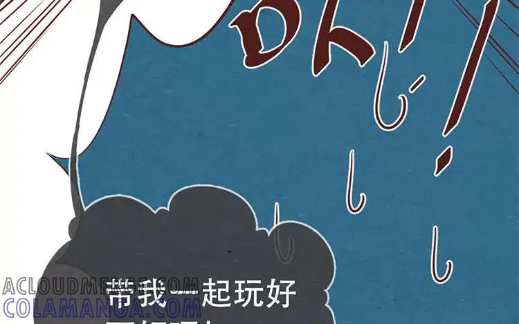 《混沌日报》第十八话 记者不好当 第16页