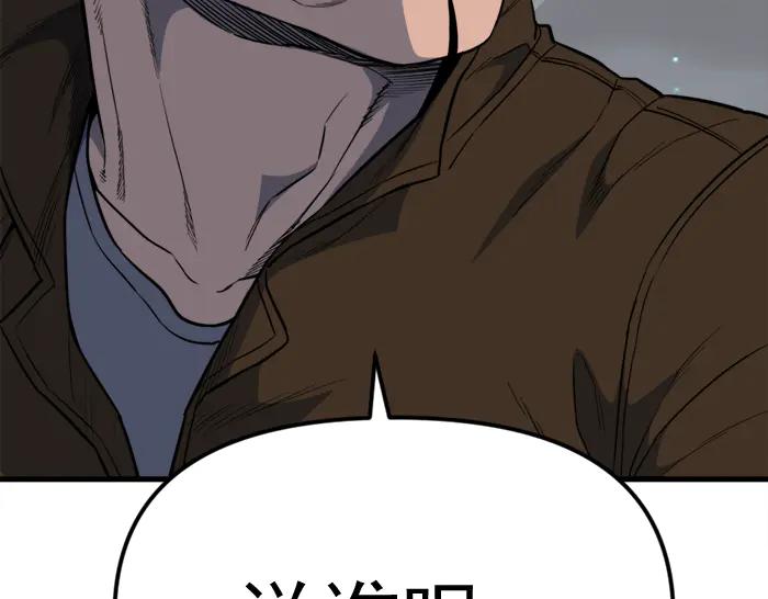《疯颜档案》第19话 流氓刑警 第70页