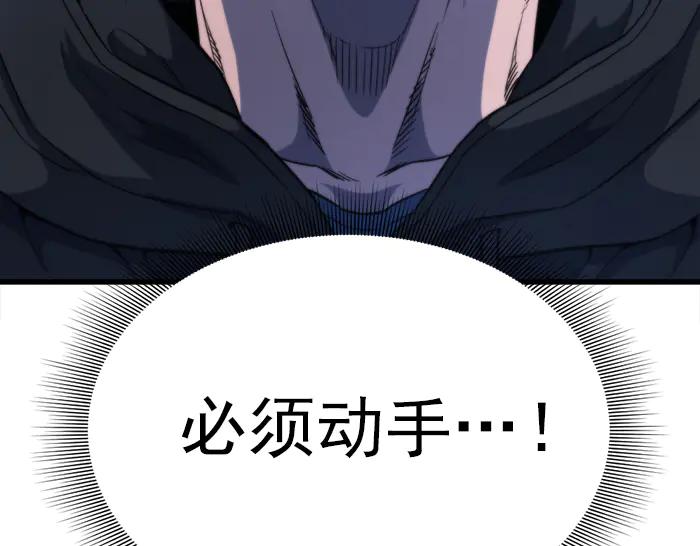 《疯颜档案》第19话 流氓刑警 第26页