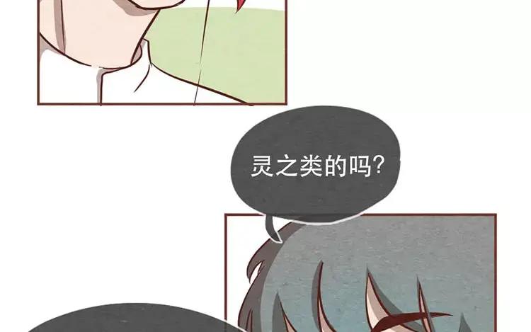 《混沌日报》第十八话 记者不好当 第45页