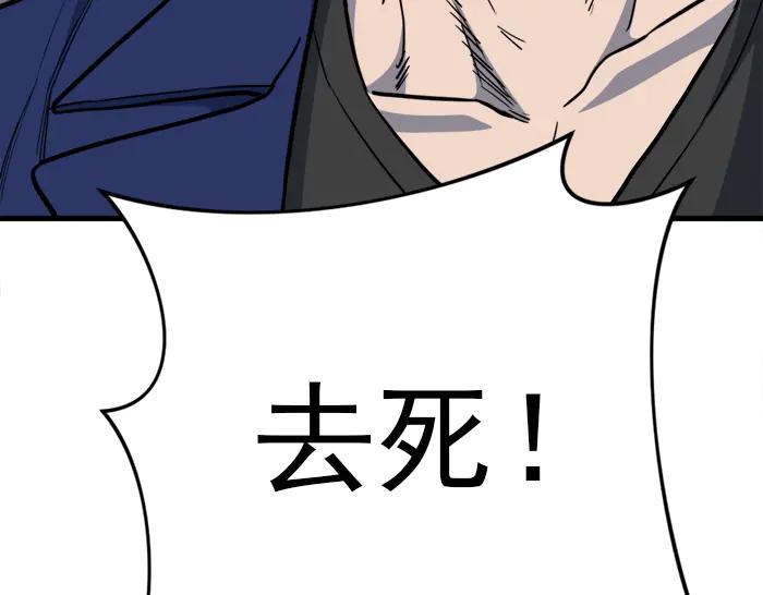 《疯颜档案》第19话 流氓刑警 第171页
