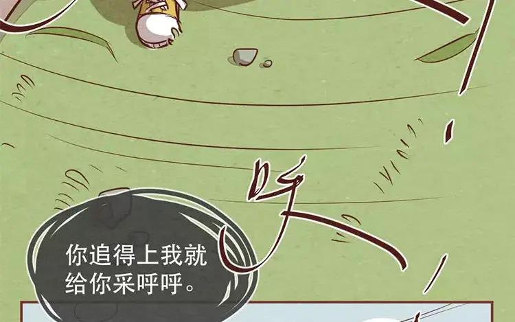 《混沌日报》第十八话 记者不好当 第56页