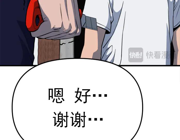 《疯颜档案》第19话 流氓刑警 第19页