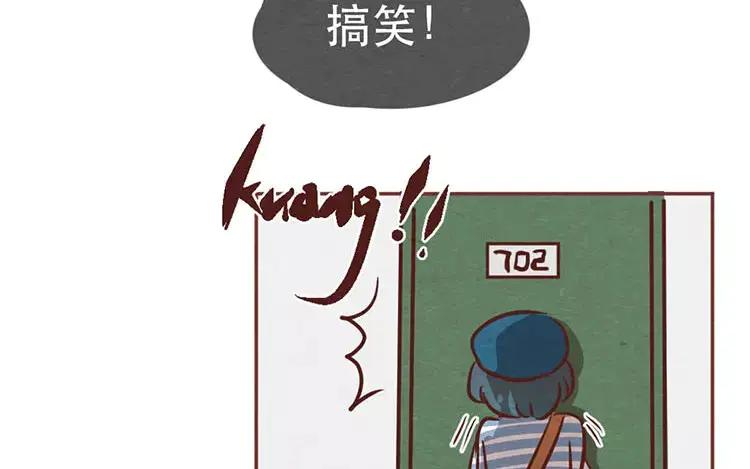 《混沌日报》第十八话 记者不好当 第75页