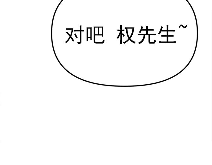 《疯颜档案》第19话 流氓刑警 第202页