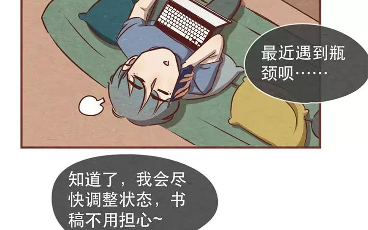 《混沌日报》第十八话 记者不好当 第5页