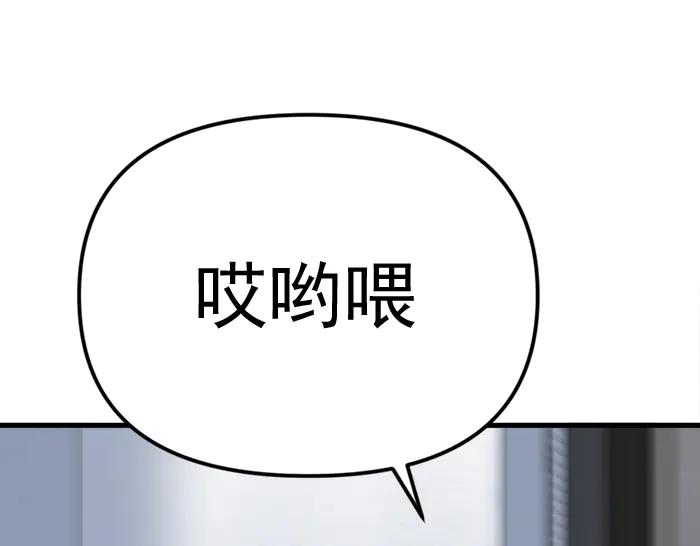 《疯颜档案》第19话 流氓刑警 第60页