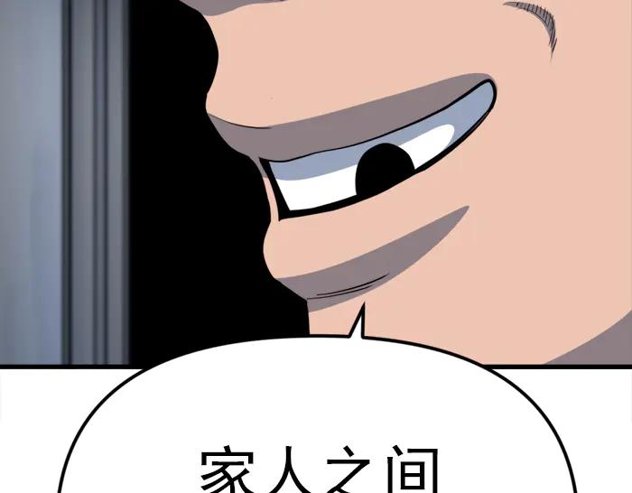 《疯颜档案》第19话 流氓刑警 第12页