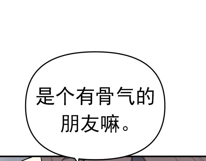 《疯颜档案》第19话 流氓刑警 第98页