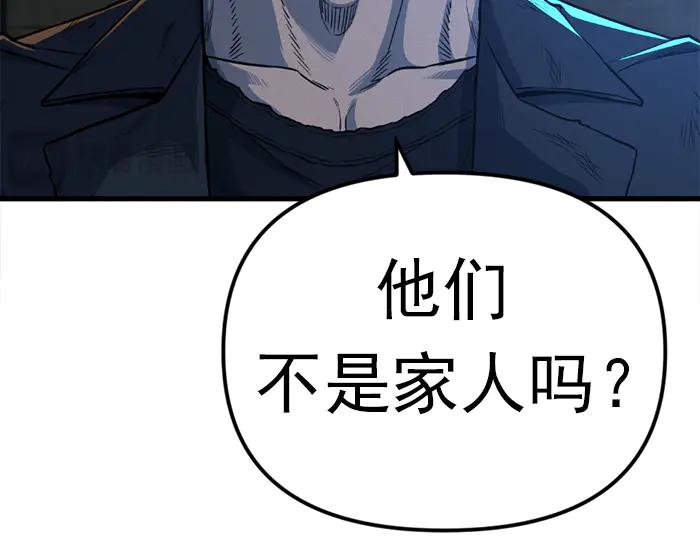 《疯颜档案》第19话 流氓刑警 第183页