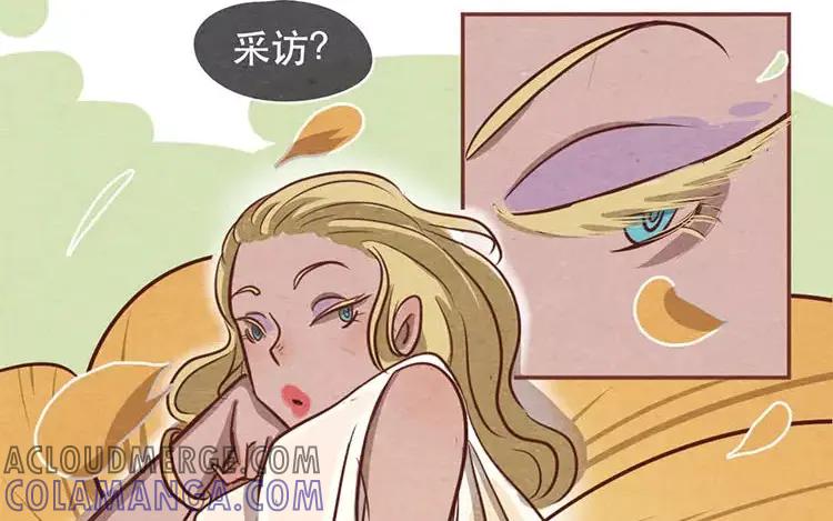 《混沌日报》第十八话 记者不好当 第40页
