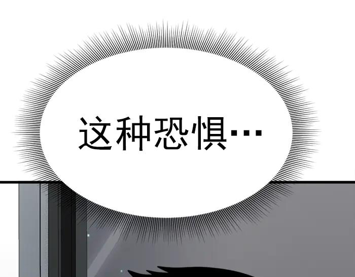 《疯颜档案》第19话 流氓刑警 第156页