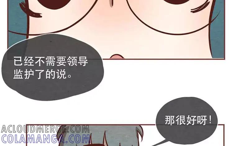 《混沌日报》第十八话 记者不好当 第22页