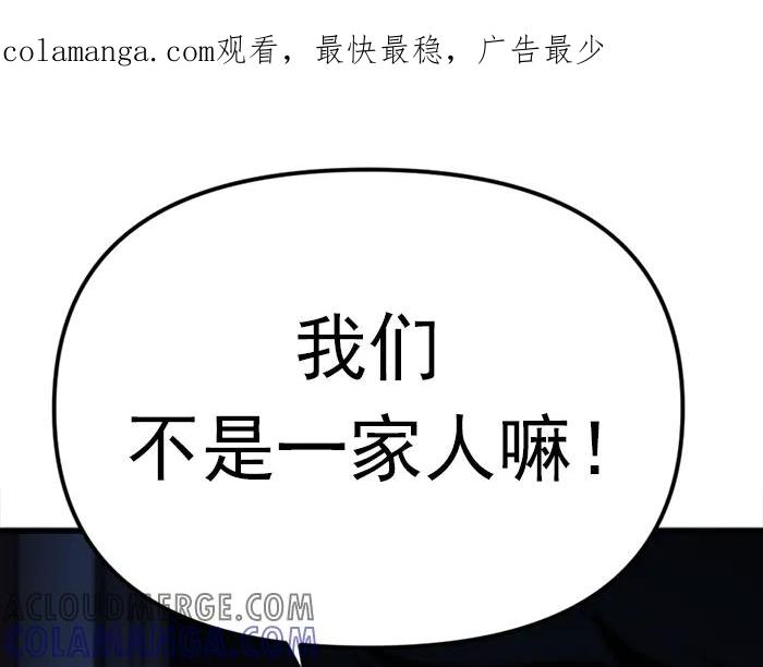 《疯颜档案》第19话 流氓刑警 第1页