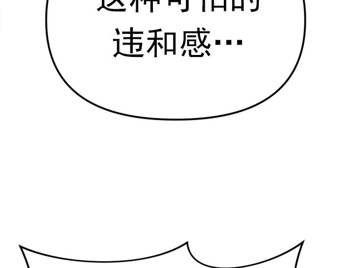《疯颜档案》第19话 流氓刑警 第163页