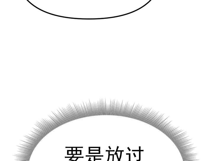 《疯颜档案》第19话 流氓刑警 第20页