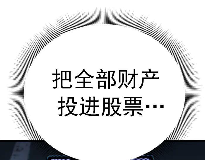 《疯颜档案》第19话 流氓刑警 第142页