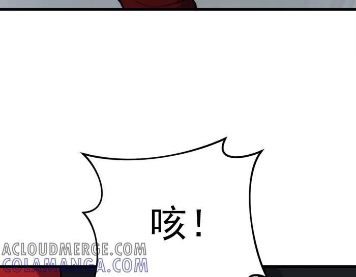 《疯颜档案》第19话 流氓刑警 第105页