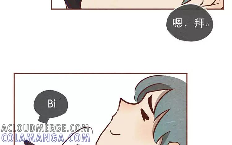 《混沌日报》第十八话 记者不好当 第7页