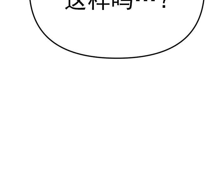 《疯颜档案》第19话 流氓刑警 第235页