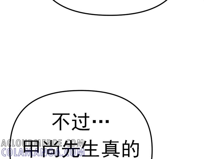 《疯颜档案》第19话 流氓刑警 第181页