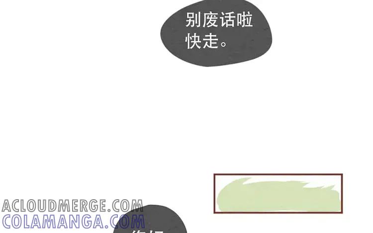 《混沌日报》第十八话 记者不好当 第37页