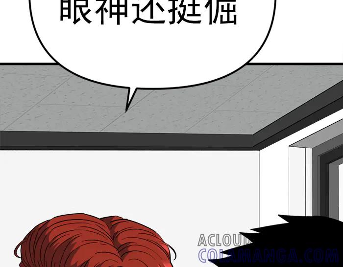 《疯颜档案》第19话 流氓刑警 第117页