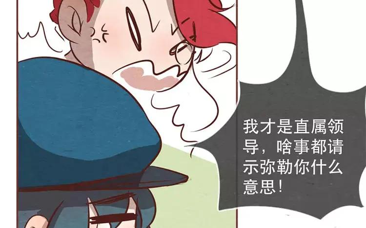 《混沌日报》第十八话 记者不好当 第29页
