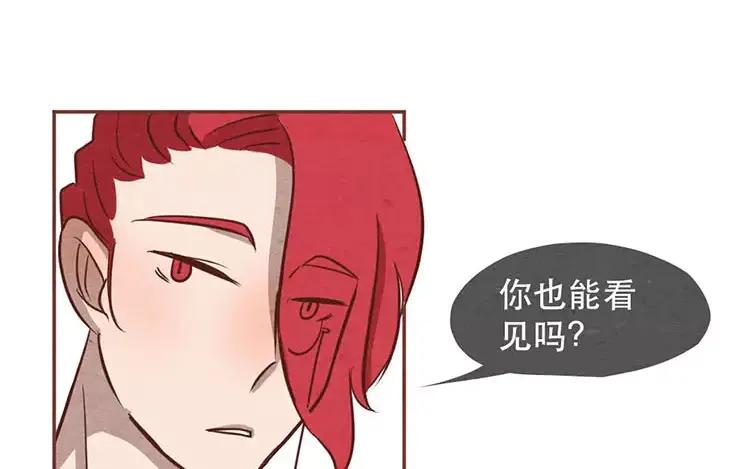 《混沌日报》第十八话 记者不好当 第44页