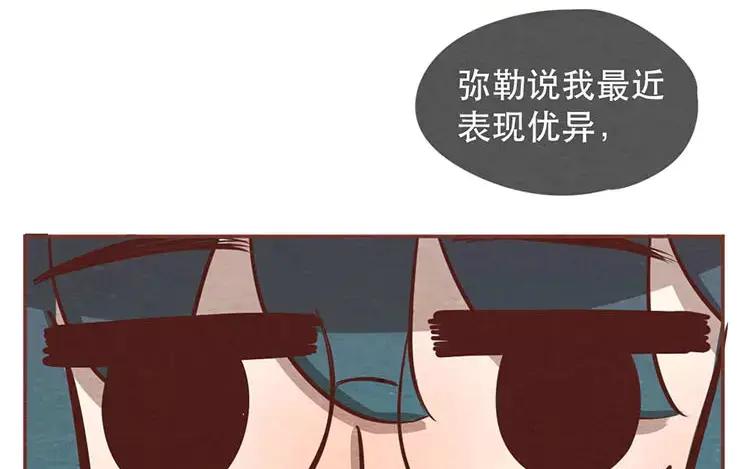 《混沌日报》第十八话 记者不好当 第21页