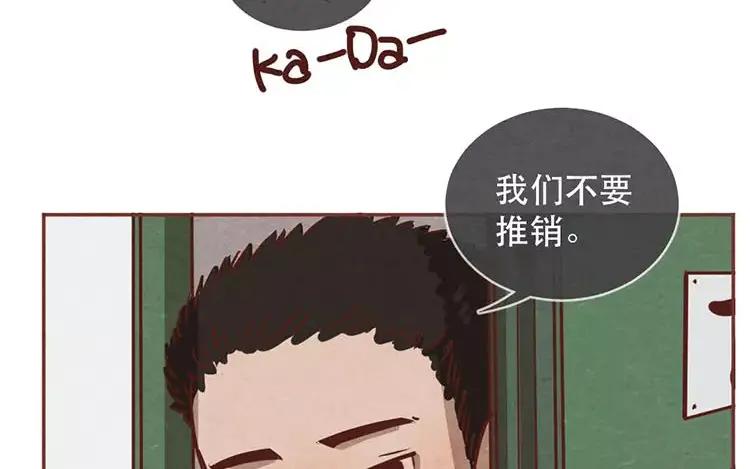 《混沌日报》第十八话 记者不好当 第66页