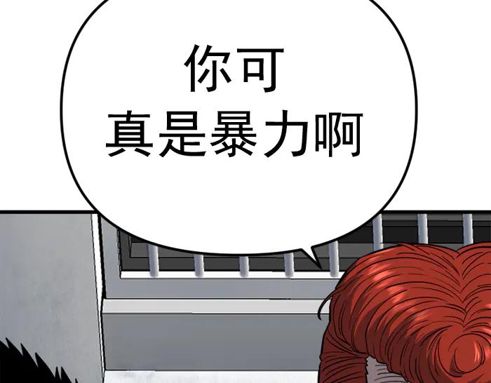《疯颜档案》第19话 流氓刑警 第64页