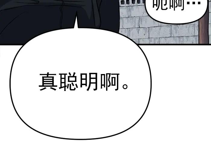 《疯颜档案》第19话 流氓刑警 第16页
